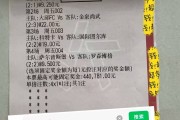 西甲焦点战：比利亚雷亚尔VS皇家马德里——深度剖析与胜负预言